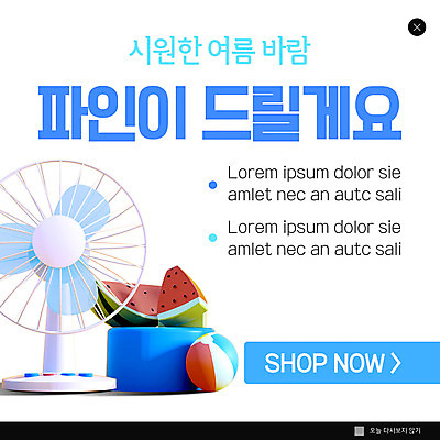 PSD 템플릿 ZIP 웹템플릿 여름음식 수박 팝업 이벤트팝업 웹팝업 사람없음 여름 전자제품 세일 선풍기 비치볼 수박조각 빅팝업 여름쇼핑 제철과일 이미지템플릿 계절 음식 조각 과일 공 바캉스용품 쇼핑 가전제품 제철 파일형식 여름_계절