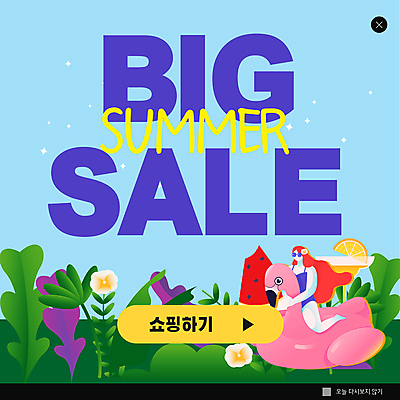 전신 PSD 템플릿 여자 수영복 꽃 ZIP 웹템플릿 하늘색 여름음식 수박 팝업 이벤트팝업 웹팝업 한명 앉기 성인 여름 쇼핑 칵테일 빅세일 성인여자한명만 빅팝업 플라밍고튜브 제철과일 이미지템플릿 식물 1 옷 계절 음식 과일 모션 주류 사람 파란색 세일 튜브 제철 여자한명만 성인여자만 파일형식 여름_계절