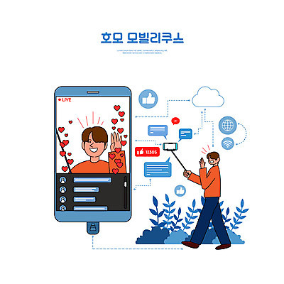 전신 PSD 남자 일러스트 모바일 한명 상반신 성인 타이포그라피 파란색 스마트폰 걷기 스마트 손인사 신조어 온라인 소통 라이브 셀카봉 채팅 성인남자한명만 인터넷방송 크리에이터 1인미디어 국내일러스트 직업 문자 1 컬러 컨셉 모션 사람 핸드폰 스마트기기 인사 방송 남자한명만 성인남자만 파일형식 유행어