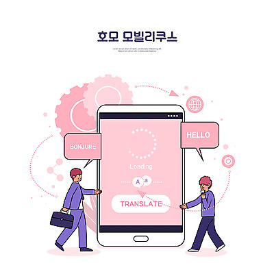 전신 PSD 남자 분홍색 말풍선 서류가방 일러스트 모바일 들기 성인 타이포그라피 두명 스마트폰 걷기 글로벌비즈니스 인사 비즈니스맨 스마트 톱니바퀴 신조어 온라인 성인남자만 번역 국내일러스트 문자 컬러 컨셉 가방 비즈니스 모션 사람 핸드폰 스마트기기 글로벌 예절 직장인 남자만 성인만 파일형식 유행어