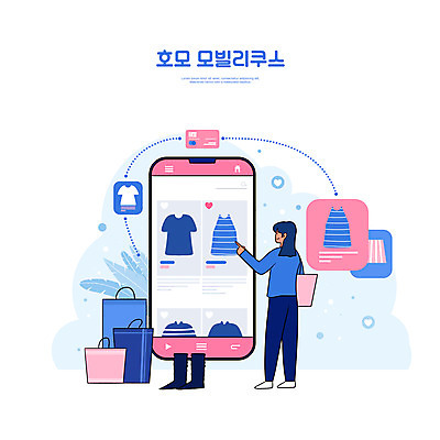 전신 PSD 옷 여자 하늘색 일러스트 모바일 한명 서기 성인 타이포그라피 스마트폰 쇼핑백 터치 신용카드 스마트 온라인쇼핑 신조어 모바일쇼핑 온라인 온라인쇼핑몰 성인여자한명만 롱부츠 스토어 국내일러스트 문자 1 컨셉 가방 모션 부츠 사람 금융 파란색 핸드폰 스마트기기 쇼핑 쇼핑몰 여자한명만 성인여자만 파일형식 유행어