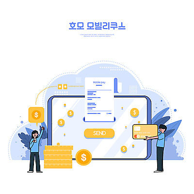 전신 PSD 여자 남자 말풍선 일러스트 모바일 들기 성인 타이포그라피 두명 파란색 스마트폰 손들기 신용카드 스마트 결제 영수증 신조어 온라인 동전탑 핀테크 성인만 국내일러스트 문자 컬러 컨셉 모션 사람 금융 핸드폰 스마트기기 쌓기 동전 파일형식 유행어