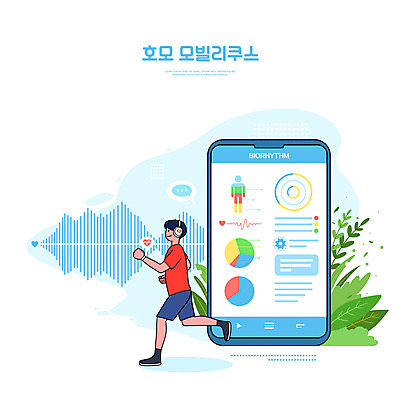 전신 PSD 남자 하늘색 잎 일러스트 모바일 그래프 사람모양 한명 성인 타이포그라피 스마트폰 달리기 조깅 운동 건강관리 헤드폰 스마트 파동 신조어 온라인 바이탈사인 성인남자한명만 국내일러스트 모양 식물 문자 1 음향기기 컨셉 모션 건강 관리 순간포착 사람 파란색 핸드폰 스마트기기 남자한명만 성인남자만 파일형식 유행어