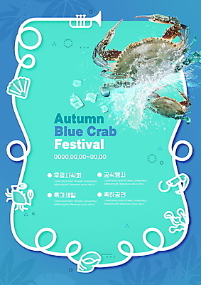 PSD 편집이미지 두마리 타이포그라피 사람없음 축제 꽃게 가을 튀는물 민트색 지역축제 대한민국축제 이미지편집 문자 계절 컬러 2 게 액체표현 스플래쉬 파일형식