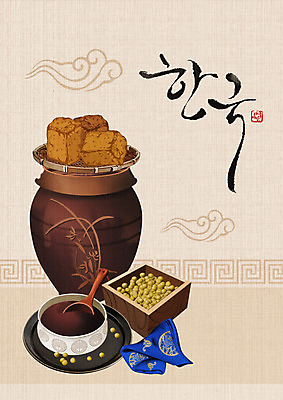 PSD 한국전통 그릇 일러스트 콩 타이포그라피 글자캘리그라피 사람없음 소쿠리 전통음식 항아리 된장 천 간장 발효 주걱 낙관 나무통 메주 발효음식 베이지색 국내일러스트 문자 전통 식기 음식 컬러 캘리그라피 주방용품 곡류 한국 통 바구니 직물 도자기 양념 파일형식
