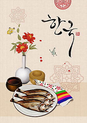 PSD 한국전통 꽃 나비 일러스트 타이포그라피 글자캘리그라피 사람없음 꽃병 도자기 천 낙관 놋그릇 베이지색 조기_생선 국내일러스트 식물 문자 전통 그릇 컬러 곤충 캘리그라피 한국 어류 직물 파일형식
