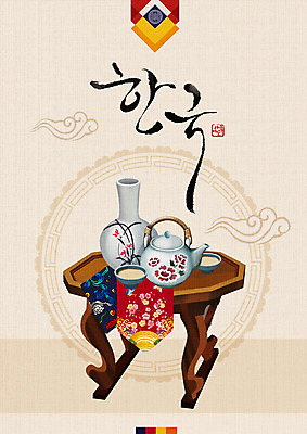 PSD 한국전통 술잔 일러스트 타이포그라피 글자캘리그라피 사람없음 천 낙관 전통주 나무탁자 베이지색 술상 술주전자 항아리술병 국내일러스트 문자 전통 컬러 캘리그라피 탁자 술병 잔 주류 한국 직물 파일형식