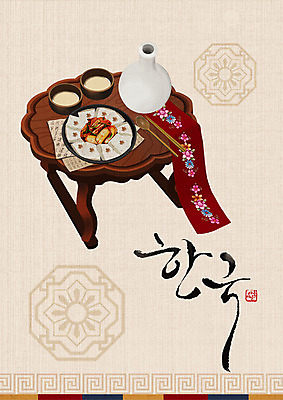 PSD 한국전통 일러스트 수저 타이포그라피 글자캘리그라피 사람없음 천 낙관 막걸리 나무탁자 두부김치 베이지색 술상 막걸리잔 항아리술병 국내일러스트 문자 전통 식기 컬러 술잔 캘리그라피 탁자 술병 김치 주류 한국 직물 파일형식