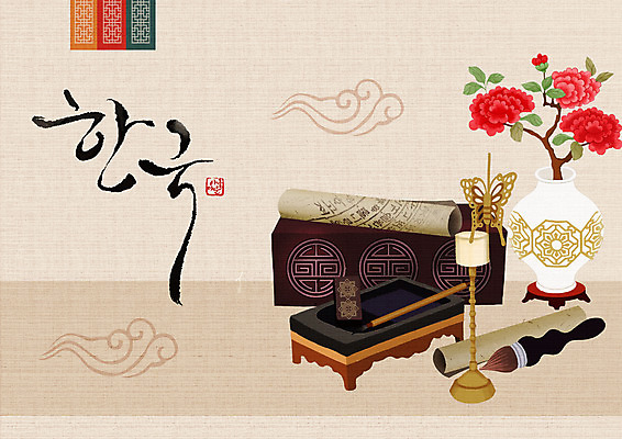 PSD 한국전통 꽃 일러스트 타이포그라피 글자캘리그라피 사람없음 꽃병 한지 촛대 낙관 벼루 문방사우 베이지색 서예붓 국내일러스트 식물 문자 전통 종이 컬러 캘리그라피 서예 한국 붓 파일형식