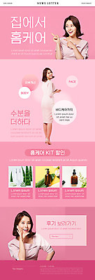 전신 PSD 템플릿 여자 ZIP 분홍색 웹템플릿 서기 미소 상반신 20대 성인 세명 세일 외침 화장품 한국인 가리킴 뒤돌아보기 피부관리 뉴스레터 의료성형뷰티 성인여자만 홈케어 수분케어 이미지템플릿 컬러 모션 표정 관리 사람 동양인 손짓 청년 뷰티 소리 여자만 성인만 파일형식