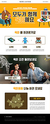 전신 PSD 템플릿 여자 할아버지 노년 남자 딸 ZIP 어린이 웹템플릿 지도 안기 엄마 손녀 책장 미소 들기 앉기 소녀 여러명 상반신 성인 책 30대 노란색 곰인형 한국인 육아 아기 아빠 로봇 뉴스레터 이미지템플릿 인형 컬러 가구 다수 가족 모션 표정 사람 동양인 장년 손주 파일형식