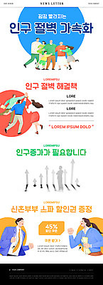 전신 PSD 템플릿 여자 할아버지 노년 남자 딸 ZIP 화살표 종이 아들 할머니 어린이 웹템플릿 청소년 엄마 손자 손녀 서기 소년 여러명 상반신 성인 파란색 잡기 비즈니스맨 비즈니스우먼 아빠 하이파이브 뉴스레터 할인쿠폰 저출산 인구절벽 이미지템플릿 컬러 다수 비즈니스 가족 모션 사람 손짓 직장인 사회이슈 손주 쿠폰 파일형식