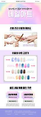 PSD 템플릿 손 ZIP 웹템플릿 신체부위 잡기 손톱관리 네일아트 손톱 연보라색 뉴스레터 손톱다듬기 손톱버퍼 손톱정리 할인쿠폰 이미지템플릿 모션 사람 뷰티 보라색 미용용품 미용 쿠폰 파일형식