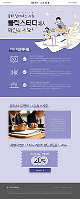 전신 PSD 템플릿 학생 여자 남자 ZIP 웹템플릿 학교 청소년 들기 여러명 상반신 스터디 연필 보라색 수능 한국인 허들 준비 시험지 뉴스레터 뛰어넘기 할인쿠폰 십대만 이미지템플릿 교육 컬러 다수 모션 학용품 사람 동양인 학습 필기구 시험 장애물 쿠폰 넘기 파일형식