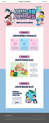 전신 PSD 템플릿 여자 남자 ZIP 웹템플릿 서기 앉기 이벤트 여러명 성인 쇼핑백 세일 쇼핑카 선풍기 쿠폰 뉴스레터 택배상자 아르바이트 연분홍색 적립금 성인만 여름쇼핑 이미지템플릿 분홍색 다수 가방 모션 사람 쇼핑 상자 카트 가전제품 택배 파일형식 여름_계절