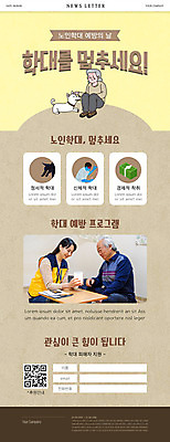 전신 PSD 템플릿 한마리 여자 노년 남자 ZIP 웹템플릿 들기 앉기 여러명 상반신 성인 30대 갈색 한국인 폭력 강아지 학대 70대 뉴스레터 사회복지사 QR코드 반려 예방교육 폭행 노인학대 이미지템플릿 직업 1 교육 컬러 다수 모션 사람 동양인 장년 반려동물 범죄 개 사회이슈 사회복지 파일형식