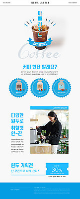 PSD 템플릿 남자 ZIP 웹템플릿 하늘색 한명 들기 상반신 성인 30대 카페 한국인 붓기 커피메이커 뉴스레터 드립커피 아이스아메리카노 할인쿠폰 성인남자한명만 원두봉투 이미지템플릿 1 커피 모션 봉투 사람 동양인 장년 파란색 상점 쿠폰 아메리카노 아이스커피 커피용품 남자한명만 성인남자만 파일형식