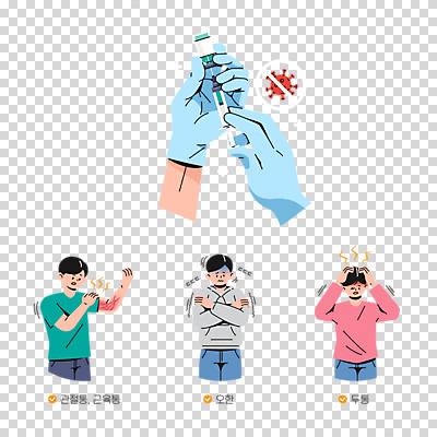 편집 편집이미지 손 남자 주사기 들기 누끼 상반신 성인 신체부위 세명 바이러스 사회이슈 관절염 두통 PNG 근육통 백신 예방접종 오한 증상 성인남자만 편집소스 코로나바이러스 바이알 부작용 백신접종 델타변이바이러스 위드코로나 컨셉 의학 의료기기 모션 사람 고통 의료용품 질병 접종 남자만 성인만 파일형식