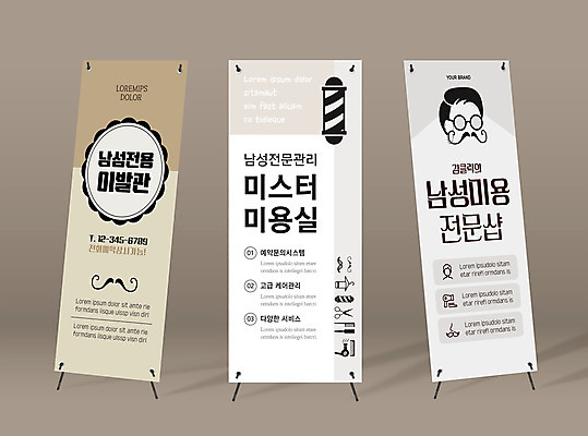 템플릿 배너템플릿 세로배너 안경 수염 사각프레임 사람없음 회색 현수막 미용실 드라이어 이발 콧수염 얼굴모양 헤어관리 남성용 이발소 미용가위 전문 배너세트 엑스배너 AI파일 모양 배너 잡화 얼굴 컬러 프레임 가위_도구 세로 세트 뷰티 사각형 미용용품 뷰티샵 파일형식 벡터