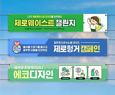 템플릿 배너템플릿 여자 가로배너 지구 어린이 사각프레임 한명 소녀 상반신 초록색 파란색 자연보호 그린캠페인 재활용 현수막 에코 친환경 슈퍼맨포즈 음식물쓰레기 소녀한명만 배너세트 제로웨이스트 챌린지 AI파일 1 배너 캠페인 컬러 포즈 자연 프레임 사람 가로 세트 환경 사각형 보호 쓰레기 사회이슈 여자한명만 소녀만 파일형식 벡터