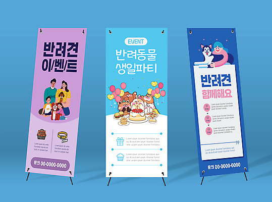 전신 템플릿 배너템플릿 여자 남자 세로배너 반려견 어린이 동물캐릭터 여러마리 곰 가족 안기 사각프레임 병아리 소녀 이벤트 소년 여러명 상반신 성인 파란색 보라색 고양이 현수막 토끼 생일파티 생일 강아지 생일케이크 풍선 레서판다 반려 배너세트 엑스배너 AI파일 동물 캐릭터 배너 기념일 컬러 다수 포유류 관계 모션 조류 프레임 사람 세로 반려동물 세트 케이크 사각형 개 파일형식 벡터