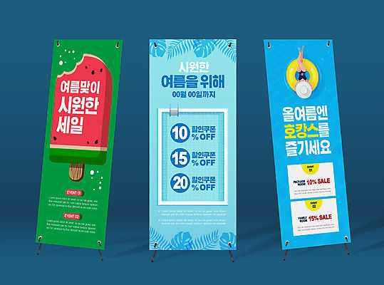 전신 템플릿 배너템플릿 여자 세로배너 잎 여름음식 수박 사각프레임 수영장 한명 성인 초록색 여름 파란색 바캉스 눕기 세일 현수막 튜브 막대아이스크림 할인쿠폰 성인여자한명만 배너세트 엑스배너 호캉스 여름쇼핑 제철과일 AI파일 식물 1 배너 계절 음식 컬러 과일 모션 휴가 아이스크림 프레임 사람 세로 쇼핑 세트 사각형 쿠폰 제철 여자한명만 성인여자만 파일형식 벡터 여름_계절