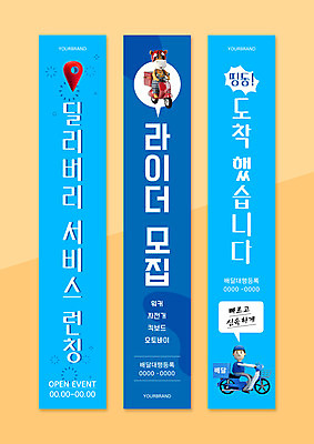 전신 템플릿 배너템플릿 남자 세로배너 사각프레임 3D캐릭터 한명 성인 파란색 운전 오토바이 현수막 배달원 배송 서비스 소캐릭터 모집 구인 라이더 성인남자한명만 배너세트 배달대행 대행 AI파일 직업 캐릭터 1 배너 컬러 동물캐릭터 모션 프레임 사람 세로 세트 사각형 바이크 소 남자한명만 성인남자만 파일형식 벡터