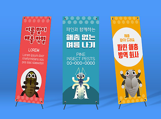 템플릿 배너템플릿 세로배너 사각프레임 사람없음 여름 현수막 살충 해충 곤충캐릭터 매미 방역 배너세트 엑스배너쌀벌레 유령개미 서비스센터 AI파일 캐릭터 배너 계절 곤충 프레임 세로 세트 사각형 센터 벌레 개미 파일형식 벡터