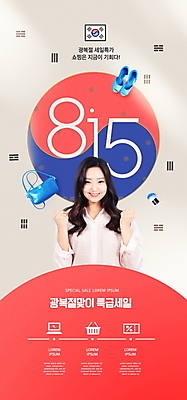 PSD 템플릿 배너 여자 ZIP 구두 웹템플릿 디자인시안 모바일 이벤트페이지 한명 이벤트 상반신 20대 성인 빨간색 쇼핑 홈페이지 세일 파이팅 홈페이지시안 한국인 핸드백 태극 모바일템플릿 모바일웹 광복절 소셜네트워크 성인여자한명만 모바일앱 모바일페이지 프로모션 이미지템플릿 1 문양 컬러 신발 가방 모션 사람 동양인 청년 공휴일 국경일 페이지 여자한명만 성인여자만 파일형식