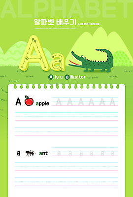 PSD 편집이미지 한마리 알파벳 영어 어린이교육 교육 산 영어교육 사람없음 연두색 기록 사과 악어 A 개미 학습지 문자쓰기 에듀 에듀케이션 스쿨팩 워크북 이미지편집 문자 1 곤충 과일 파충류 교재 초록색 파일형식