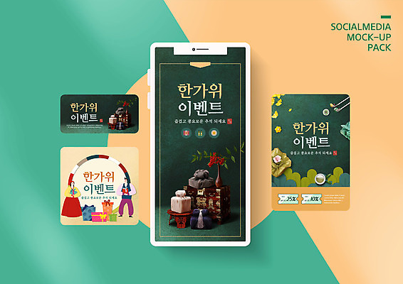 전신 PSD 템플릿 배너템플릿 여자 남자 꽃 ZIP 웹템플릿 디자인시안 모바일 서기 들기 이벤트 성인 두명 초록색 선물상자 스마트폰 쇼핑 세트 세일 추석 꽃병 한복 보따리 모바일템플릿 모바일웹 고가구 소셜네트워크 소셜미디어 추석선물 할인쿠폰 웹배너 성인만 모바일앱 SNS배너 모바일페이지 이미지템플릿 식물 한국전통 배너 명절 컬러 가구 모션 선물 사람 핸드폰 스마트기기 상자 전통의상 쿠폰 페이지 파일형식 명절선물