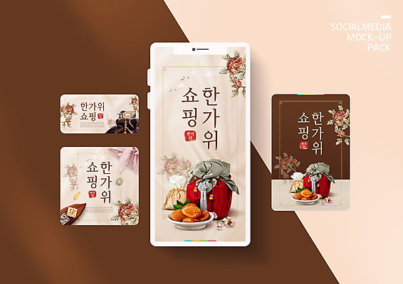 PSD 템플릿 배너템플릿 꽃 ZIP 웹템플릿 디자인시안 모바일 복주머니 사람없음 스마트폰 쇼핑 세트 추석 보자기 보따리 상품권 모바일템플릿 모바일웹 강정 곶감 베이지색 소셜네트워크 소셜미디어 추석선물 웹배너 모바일앱 SNS배너 모바일페이지 이미지템플릿 식물 배너 명절 컬러 전통소품 감 선물 핸드폰 스마트기기 과자 페이지 건과일 파일형식 천_직물 명절선물