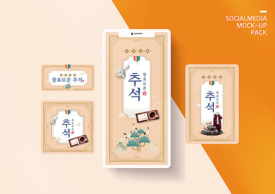 PSD 템플릿 배너템플릿 ZIP 웹템플릿 디자인시안 모바일 세마리 사람없음 스마트폰 쇼핑 세트 추석 학 보자기 소나무 배 찻잔 찻주전자 보따리 모바일템플릿 모바일웹 베이지색 소셜네트워크 소셜미디어 추석선물 웹배너 모바일앱 SNS배너 모바일페이지 이미지템플릿 나무 배너 명절 컬러 과일 조류 주전자 잔 3 선물 핸드폰 스마트기기 페이지 파일형식 천_직물 명절선물