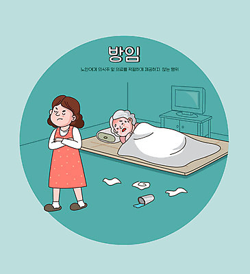전신 여자 노년 할머니 일러스트 서기 상반신 성인 타이포그라피 두명 눕기 팔짱 텔레비전 이불 고통 환자 공익캠페인 학대 청록색 매트리스 방치 여자만 노인학대예방의날 노인학대 국내일러스트 AI파일 문자 감정 캠페인 컬러 의학 침구 모션 사람 전자제품 사회이슈 파일형식 벡터 법정기념일