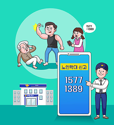 전신 여자 할아버지 노년 남자 어린이 일러스트 서기 들기 소녀 여러명 상반신 성인 타이포그라피 스마트폰 주먹 가리킴 공익캠페인 폭력 경찰 학대 전화번호 경찰서 넘어짐 민트색 신고 폭행 노인학대예방의날 노인학대 국내일러스트 AI파일 직업 문자 캠페인 컬러 다수 모션 사람 손짓 핸드폰 스마트기기 범죄 사회이슈 파일형식 벡터 법정기념일