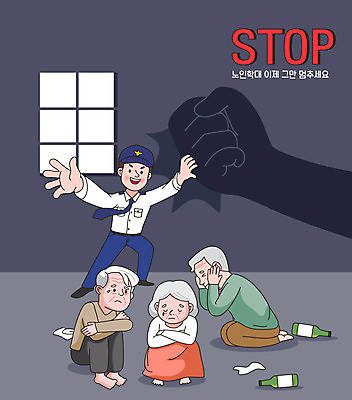 전신 손 여자 할아버지 노년 남자 할머니 일러스트 창문 술병 여러명 성인 타이포그라피 신체부위 주먹 공익캠페인 폭력 경찰 보호 무서움 귀막기 불안 학대 눈물 웅크림 폭행 노인학대예방의날 노인학대 국내일러스트 AI파일 직업 문자 감정 캠페인 다수 컨셉 모션 병_용기 주류 사람 손짓 범죄 사회이슈 파일형식 벡터 법정기념일