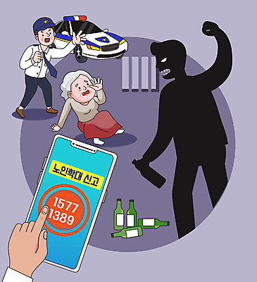 전신 손 여자 노년 남자 실루엣 할머니 일러스트 술병 성인 타이포그라피 두명 신체부위 스마트폰 손들기 터치 공익캠페인 폭력 수비 경찰 학대 연보라색 경찰차 전화번호 신고 폭행 노인학대예방의날 노인학대 국내일러스트 AI파일 직업 문자 캠페인 모션 자동차 병_용기 주류 촬영기법 사람 핸드폰 스마트기기 보라색 범죄 사회이슈 파일형식 벡터 법정기념일