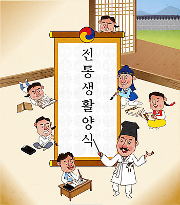 전신 한국전통 라이프스타일 여자 남자 어린이 엎드리기 일러스트 서기 들기 앉기 소녀 소년 여러명 상반신 성인 타이포그라피 책 기록 붓 한복 족자 벼루 서당 회초리 훈장님 국내일러스트 AI파일 문자 전통 다수 모션 한국 사람 생활 교사 전통의상 매_체벌 파일형식 벡터