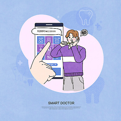 PSD 손 남자 일러스트 스마트라이프 한명 들기 상반신 성인 신체부위 파란색 스마트폰 터치 양치 어플리케이션 스마트 예약 치과진료 성인남자한명만 언택트 국내일러스트 1 라이프스타일 컬러 컨셉 모션 사람 핸드폰 스마트기기 청결 진료 남자한명만 성인남자만 파일형식