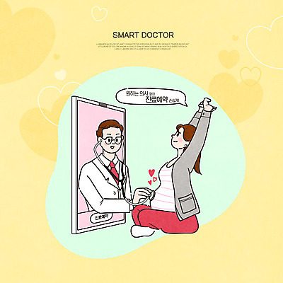 전신 PSD 여자 남자 말풍선 일러스트 청진기 스마트라이프 상반신 성인 두명 스마트폰 노란색 손들기 임산부 의사 스마트 산부인과 예약 원격의료 성인만 언택트 국내일러스트 라이프스타일 컬러 컨셉 의학 의료기기 모션 병원 사람 핸드폰 스마트기기 임신 진료 의료진 원격 파일형식