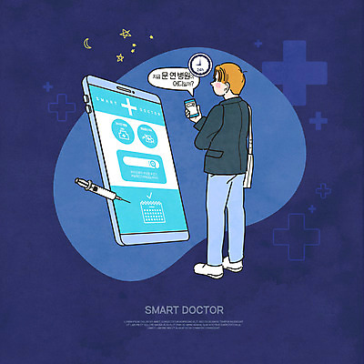 전신 PSD 남자 시계 말풍선 일러스트 모바일 병원 주사기 스마트라이프 한명 서기 들기 성인 스마트폰 어플리케이션 야간 남색 스마트 검색 온라인 24시간 성인남자한명만 야간진료 국내일러스트 자연요소 1 라이프스타일 컬러 컨셉 의학 의료기기 모션 사람 핸드폰 스마트기기 진료 시간 남자한명만 성인남자만 파일형식