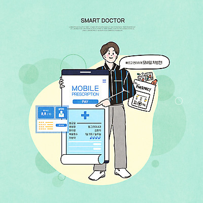 전신 PSD 남자 말풍선 일러스트 스마트라이프 한명 서기 들기 성인 스마트폰 약 가리킴 어플리케이션 스마트 영수증 리뷰 민트색 약봉투 처방전 성인남자한명만 국내일러스트 1 라이프스타일 컬러 컨셉 의학 모션 봉투 사람 손짓 금융 핸드폰 스마트기기 남자한명만 성인남자만 파일형식