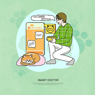 전신 PSD 한마리 그릇 남자 일러스트 방석 스마트라이프 한명 들기 성인 초록색 스마트폰 고양이 스마트 상담 웅크림 동물병원 수의사 반려 채팅 성인남자한명만 반려묘 비대면서비스 언택트 국내일러스트 1 라이프스타일 식기 컬러 컨셉 포유류 모션 병원 사람 핸드폰 스마트기기 반려동물 의사 서비스 남자한명만 성인남자만 파일형식