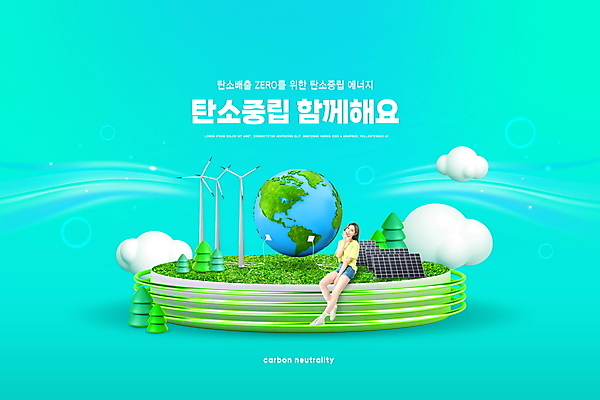 전신 PSD 구름 편집이미지 여자 지구 하늘색 한명 앉기 20대 성인 타이포그라피 자연보호 그린캠페인 한국인 그린에너지 풍력에너지 친환경 집열판 풍력기 민트색 환경운동 성인여자한명만 저탄소 탄소제로 이미지편집 자연요소 문자 1 캠페인 컬러 모션 자연 사람 동양인 청년 파란색 환경 에너지 보호 태양에너지 녹색성장 여자한명만 성인여자만 파일형식