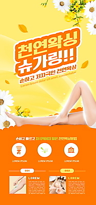 PSD 템플릿 손 배너 여자 꽃 ZIP 웹템플릿 디자인시안 모바일 이벤트페이지 한명 이벤트 20대 성인 신체부위 홈페이지 노란색 홈페이지시안 한국인 하반신 다리 잡기 설탕 모바일템플릿 모바일웹 다리들기 소셜네트워크 왁싱 제모 천연화장품 성인여자한명만 모바일앱 모바일페이지 이미지템플릿 식물 1 컬러 모션 사람 동양인 청년 화장품 페이지 여자한명만 성인여자만 파일형식