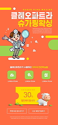 전신 PSD 템플릿 한마리 배너 남자 ZIP 동물캐릭터 웹템플릿 디자인시안 모바일 이벤트페이지 3D캐릭터 한명 들기 이벤트 성인 홈페이지 손들기 주황색 홈페이지시안 의사 설탕 손거울 모바일템플릿 모바일웹 소셜네트워크 왁싱 제모 천연화장품 할인쿠폰 성인남자한명만 모바일앱 모바일페이지 흰소 이미지템플릿 동물 캐릭터 1 컬러 모션 사람 화장품 거울 의료진 소 쿠폰 페이지 남자한명만 성인남자만 파일형식