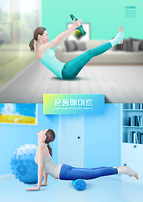 전신 PSD 편집이미지 여자 엎드리기 하늘색 들기 성인 타이포그라피 두명 30대 친구 운동 건강관리 한국인 짐볼 신조어 민트색 폼롤러 필라테스 성인여자만 필라테스링 이미지편집 문자 컬러 관계 모션 건강 관리 사람 동양인 장년 파란색 여자만 성인만 파일형식 유행어