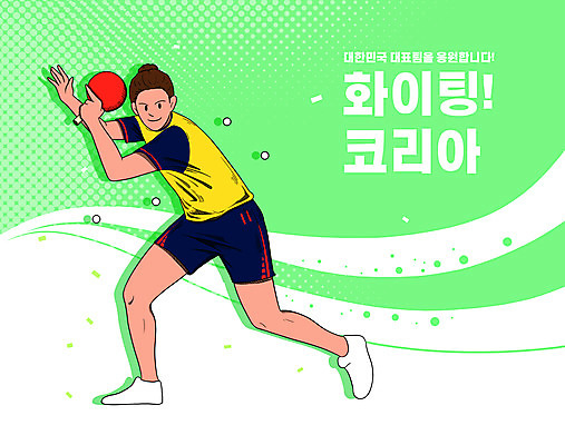 전신 PSD 여자 일러스트 하계올림픽 한명 서기 미소 들기 성인 타이포그라피 연두색 탁구채 탁구 탁구공 탁구선수 국가대표 성인여자한명만 국내일러스트 문자 1 올림픽 공 모션 운동선수 표정 사람 초록색 구기 라켓 탁구용품 여자한명만 성인여자만 파일형식