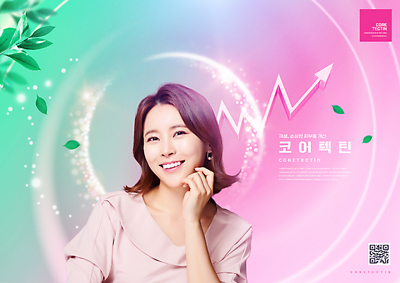 PSD 편집이미지 여자 화살표 분홍색 나뭇잎 한명 미소 손짓 상반신 20대 성인 뷰티 한국인 피부관리 QR코드 의료성형뷰티 성인여자한명만 홈케어 이미지편집 1 컬러 잎 모션 표정 관리 사람 동양인 청년 여자한명만 성인여자만 파일형식