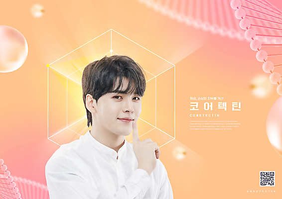 PSD 편집이미지 남자 분홍색 한명 미소 상반신 20대 성인 뷰티 한국인 DNA 피부관리 쉿 QR코드 의료성형뷰티 성인남자한명만 홈케어 이미지편집 1 컬러 표정 관리 사람 동양인 청년 생명공학 조용 남자한명만 성인남자만 파일형식